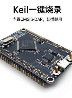 极速STM32F4h07VET6小系统板 核心板 ARM学习版 CAN开发单片机VCZ