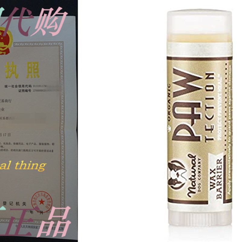 新品Natural Dog Company - PwawTection - Protect Dogs Paw P图片