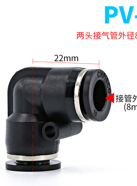 极速气管快接三通变径o8转6mm直接PU管空压机配件快插黑色气动快