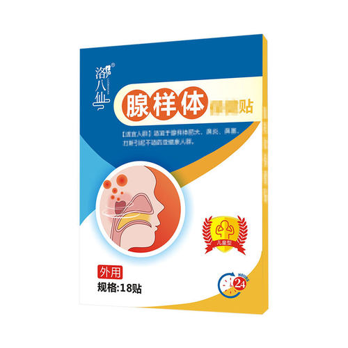 极速【腺样体好了】腺样体张嘴睡 O买3送2 多买多送
