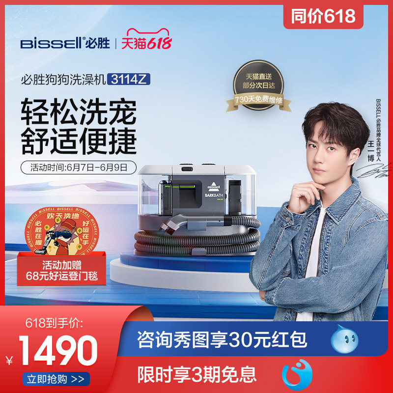 极速必胜狗狗洗澡布艺q沙发清洗机喷抽吸一体i多功能宠物清洁机