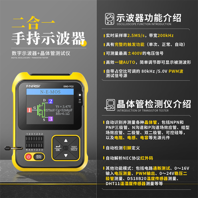 极速FNIRSI手持数字示波器dso-tc3二合一DJSO-TC2便携电子DIY检测