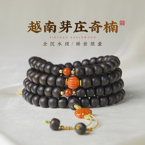 极速天然越南芽庄白奇楠沉t香木手串男野生黑油棋楠老型桶珠手链