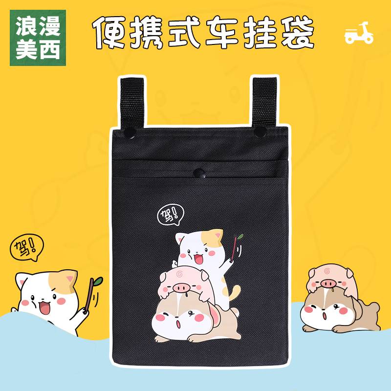 极速电动车挂袋收纳防水前置电动车机H车头包手机雨衣充电器小储