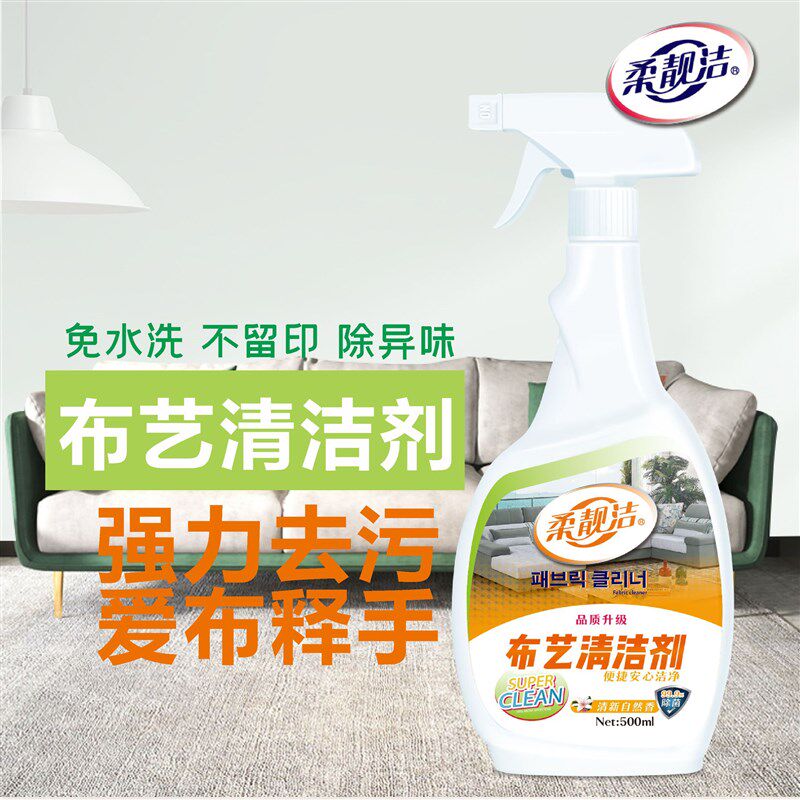 极速布艺沙发清洁剂家用清洗神器免水洗地毯科P技布床垫专用干洗
