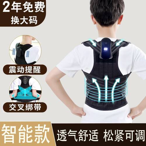 新品驼背提醒驼背矫正q带坐姿矫正器男女学生青少年脊椎柱高低开