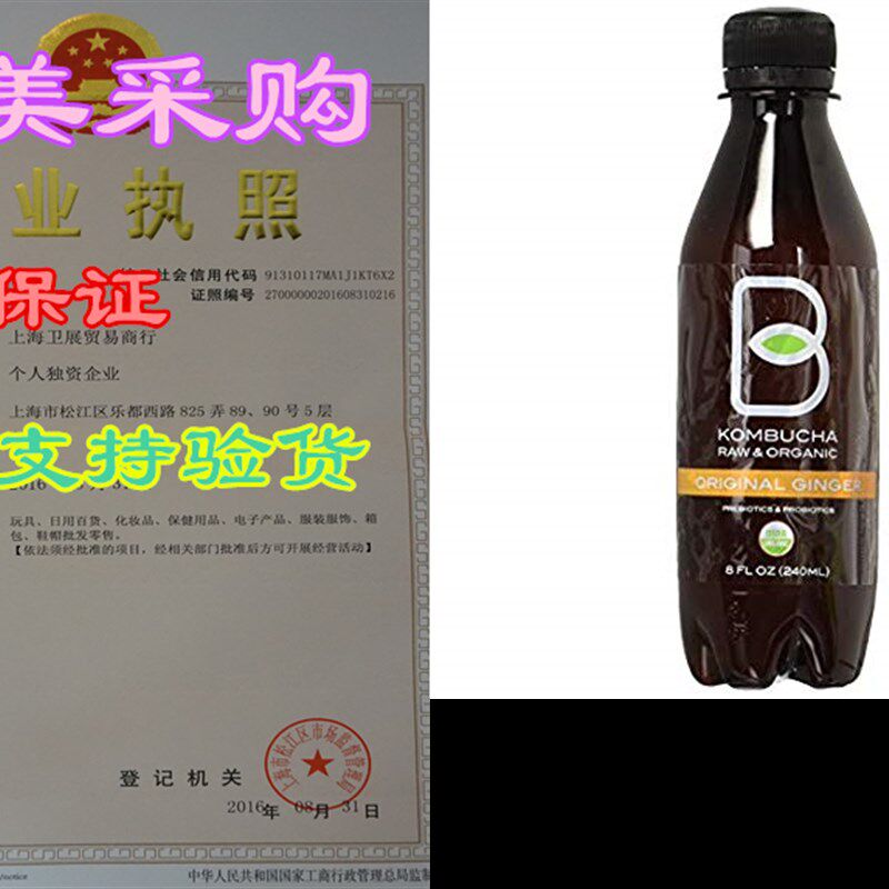 新品B-tea Kombucha Raw Organic, Only 2g oNf Sugar, Probioti