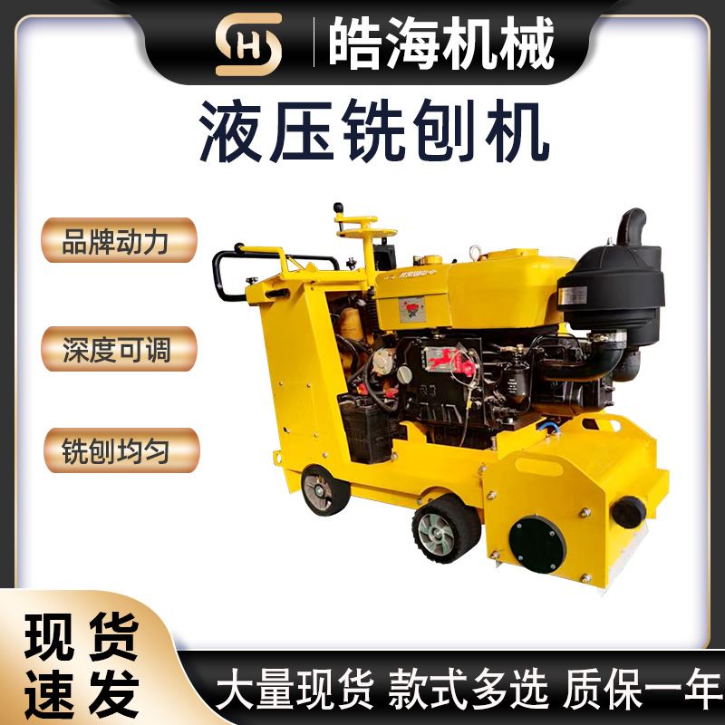 极速小型柴油铣刨机 混凝土路面拉C毛机自行走水泥地凿毛机 汽油