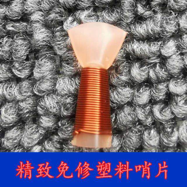 新品唢呐哨片高音叫口中号专业大号降B民间唢O呐哨子笛嘴/塑料免
