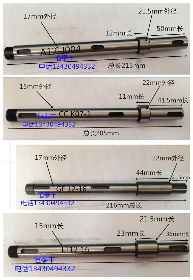 旗丰0813 王i主机C-016  名阳3008离合轴 恰群H13传动飞轮固定轴
