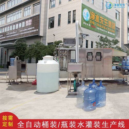 新品灌装机五加仑l桶装水灌装设备纯净水矿泉水生产线全自动灌装