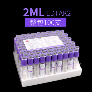 极速兽用负压一次性采血器生化A检测管无菌血常规血清分离玻璃器