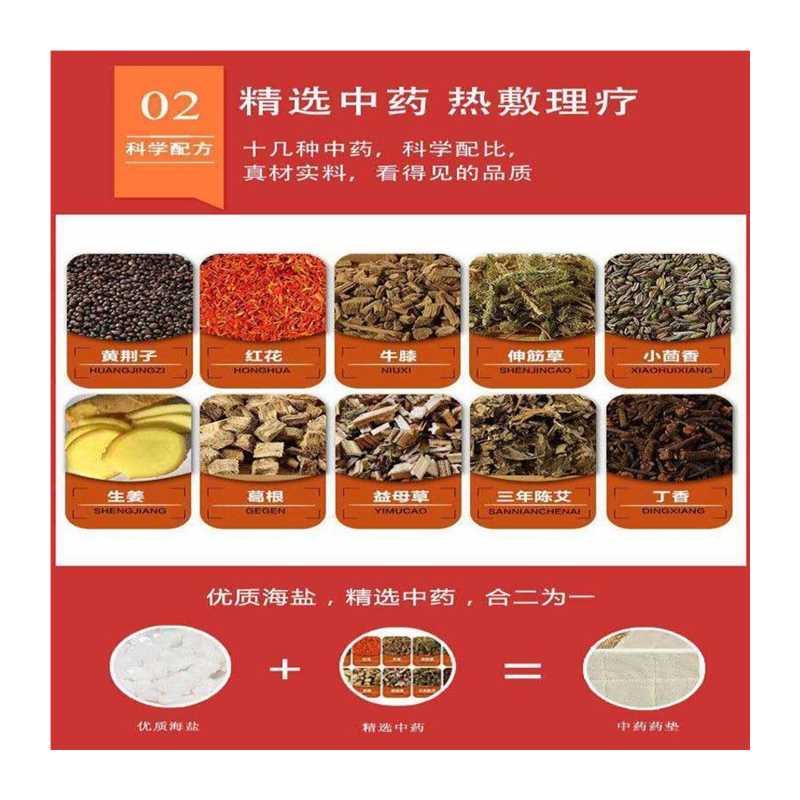 极速久航徽真堂铺灸袋盐袋海x盐艾草家用G肩颈椎电加热粗盐热敷理