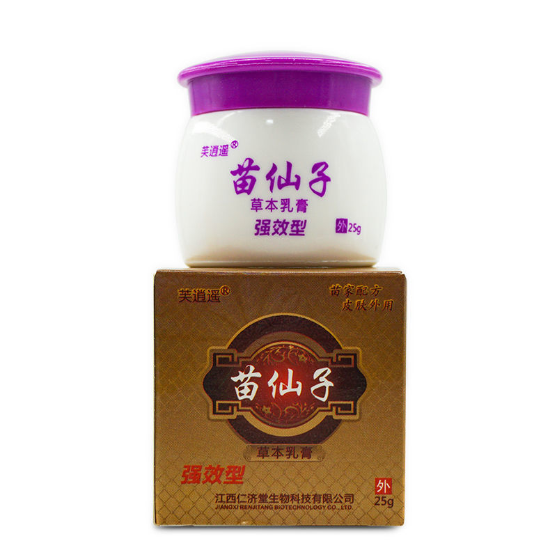 极速芙逍遥苗仙子草p本乳膏江西仁济堂皮肤外用抑菌软膏