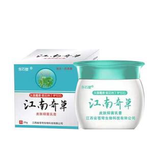 极速灰黄c霉素软膏 灰黄A霉素人用灰黄霉素软膏