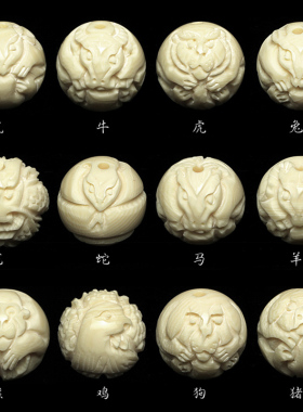 极速仿象牙果雕刻12十二生v肖手串原果属鼠牛虎兔龙蛇马羊猴鸡狗