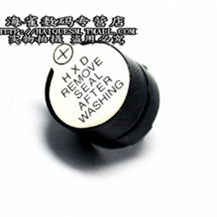 极速3V 5V 12V 有源蜂鸣器 电磁式 直插SOT塑封管O 长声 12*9.5MM