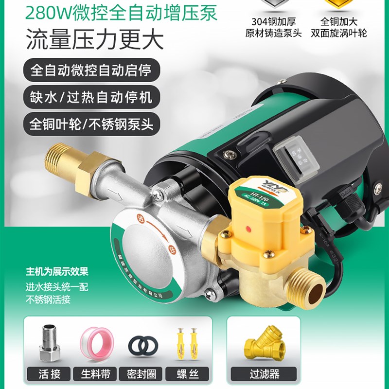 极速新品热水器e增压泵家用全自动自来P水管道小型加压泵