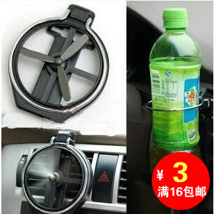 新品车载a水杯架汽车杯架车用烟灰缸架车内玻璃瓶出风口饮料架置