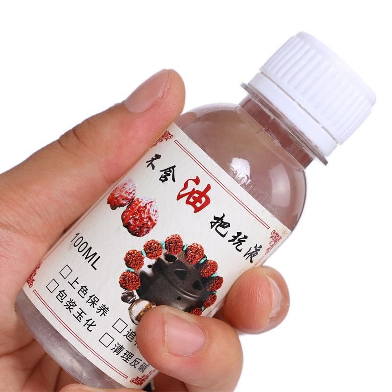 极速文玩星月菩提不含油把玩液上色E油玉化液防裂液金刚菩提核桃
