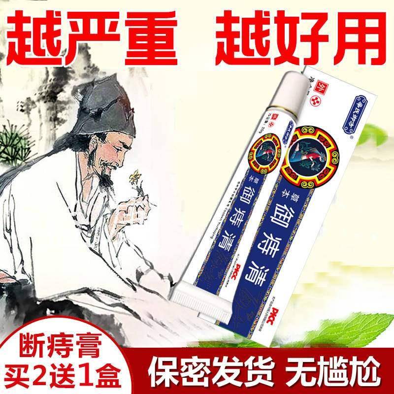 血结康之轻祛肉球黄m河人草本痔疮凝胶内外痣O洁娘子消痔膏去止剂