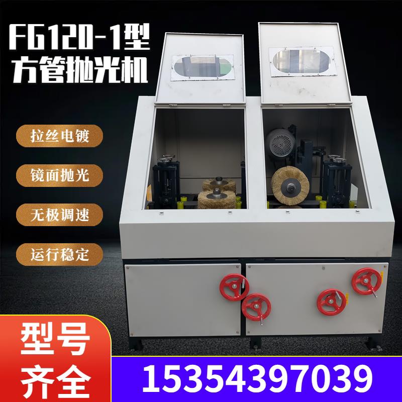 极速新品方管四面除锈机抛光机全自动角J铁槽钢M打磨矩形不锈钢管