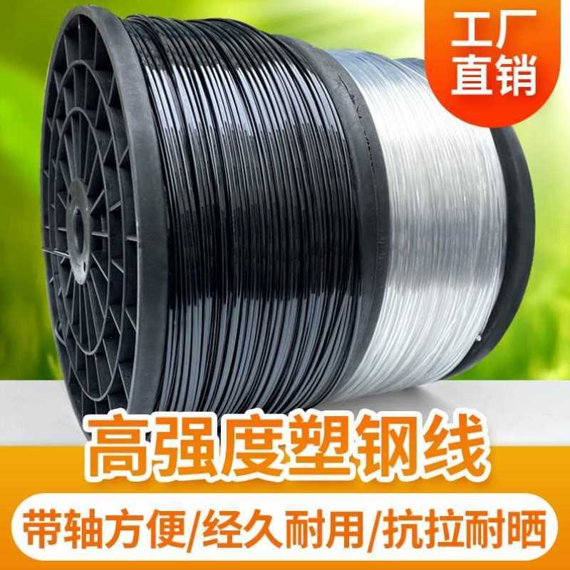 极速新品大棚拉线绳网pk床托幕绳大棚配件大全塑钢线养殖丝拉线钢