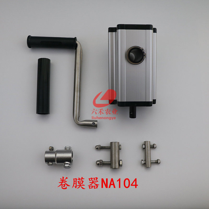 极速大棚温室配件韩式涡轮卷膜器摇膜F器摇膜机手摇卷膜器顶卷侧