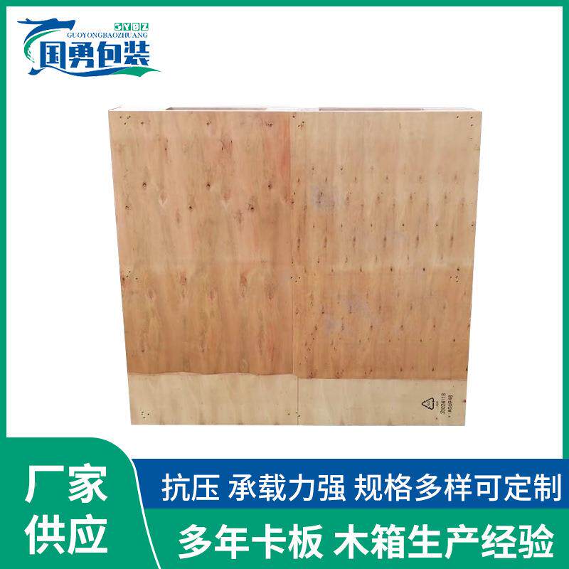 OHV日字底盘平面板胶卡 叉车木质胶合合木卡板木托免熏蒸仓库木栈
