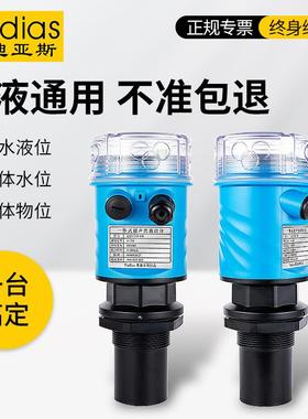 V液aias维迪亚斯一式超声体波QDY70A位d计传感器分体式变送器超声