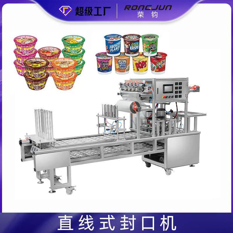 大型直线式RJBG60全机自动桶装方便面铝箔盖封口即泡食饭粉米线丝,办公设备/耗材/相关服务,封口机,淘宝优惠券,粉丝福利购,淘宝优惠卷