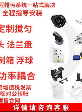 潜水排污定KBO泵 2k00WQ250-11-15w装自耦污水泵4极固式安潜水泵