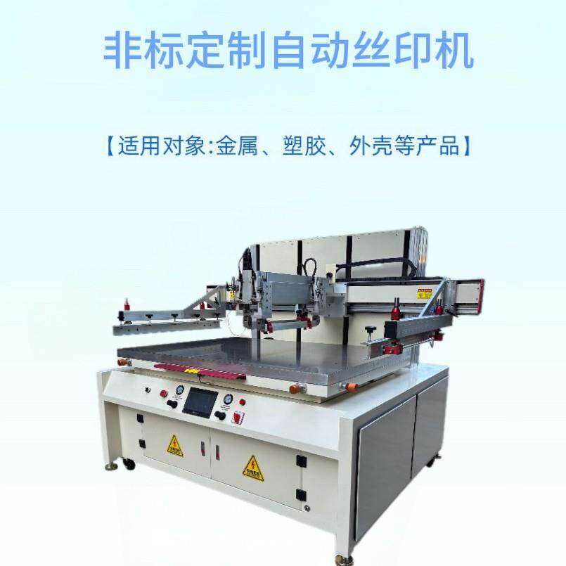 大电型80/180型高精密平面丝网刷机 全印印电动DY80180