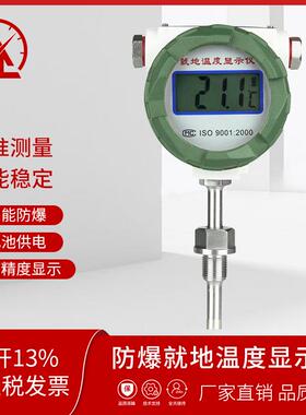 ASD地-1ABSD-122WD-EB X防爆就温度显示仪