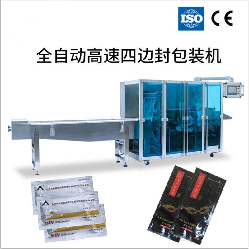 高厂SY封800新家SY800型全自动速眼贴四边包装机枕式装袋机包装设,办公设备/耗材/相关服务,包装机,淘宝优惠券,粉丝福利购,淘宝优惠卷