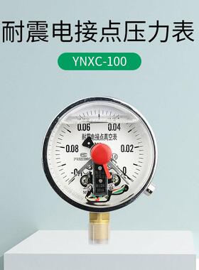 NXC100Y磁助式电点0压力YNXC-100表耐震径向DN15触点电压5VA天接