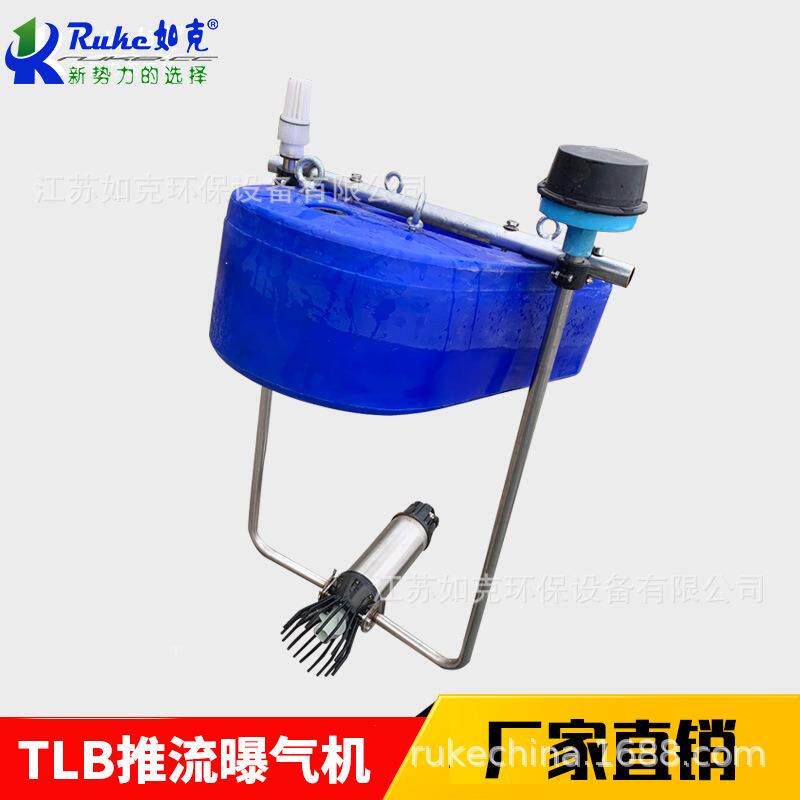 推流养曝气机 34不锈钢殖业工污水处理潜水双0TLB400S进气增氧机