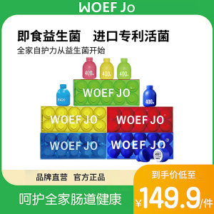 WOEF JO小蓝瓶B420女性蔓越莓清幽口腔小黄瓶儿童成人益生菌10瓶