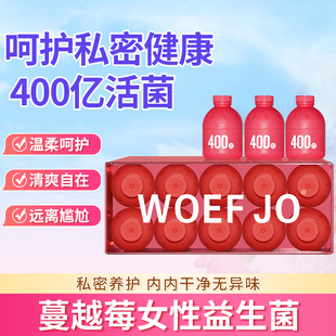 1WOEF 冻干粉私密处呵护YH JO蔓越莓女性益生菌即食小粉瓶益生元