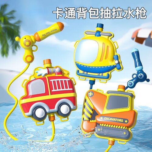 背包水枪儿童玩具呲滋水喷水抽拉式泼水节装备大容量戏水玩具夏天