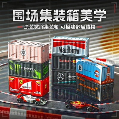 迷你集装箱展示微缩收纳盒小铁盒