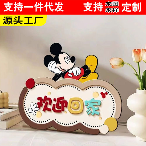 米奇欢迎回家装饰摆台卡通卡通创意玄关桌面摆件装饰品客厅摆画