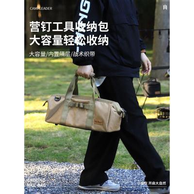 户外营地手提工具包露营收纳包地钉锤子风绳帐篷天幕配件野营包