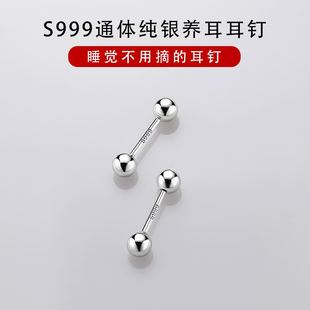 999纯银耳钉女耳骨钉养耳洞耳圈简约素圈睡觉免摘男小圈耳环耳饰