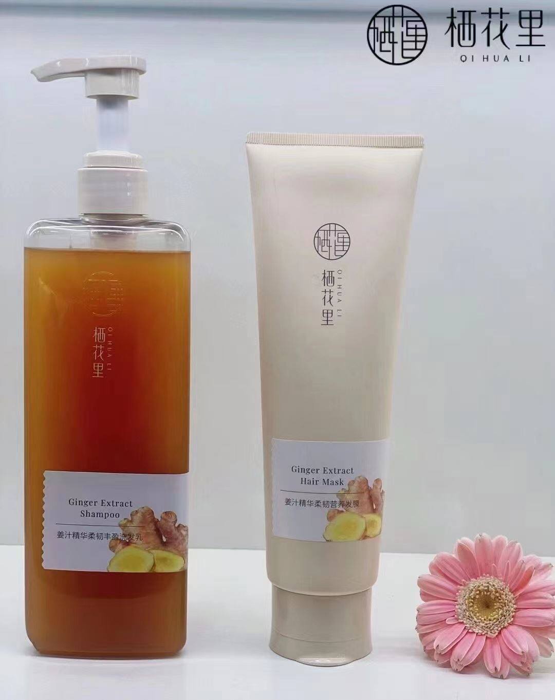 栖花里洗发水植物洗发乳玻尿酸控油生姜修护蓬松改善毛躁官网正品