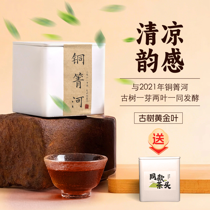 易武铜箐河古树熟茶散茶老茶头