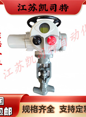 电动焊接截止阀J941H/J961Y-P54-DN100 法兰 铬钼钢 一体式