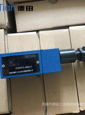 ZDB6VA2-40B/100,ZDB6VA2-40B/50叠加式溢流阀