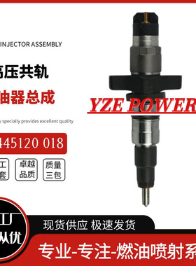 0445120018 全新共轨喷油器 3949619优质货源稳定耐用现货供应