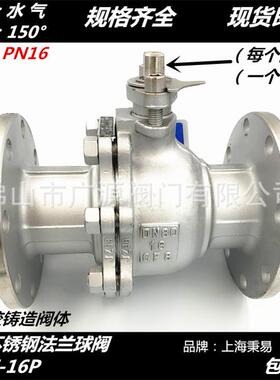 304不锈钢法兰球阀Q41F-16P不锈钢法兰阀门DN25DN50DN80DN100